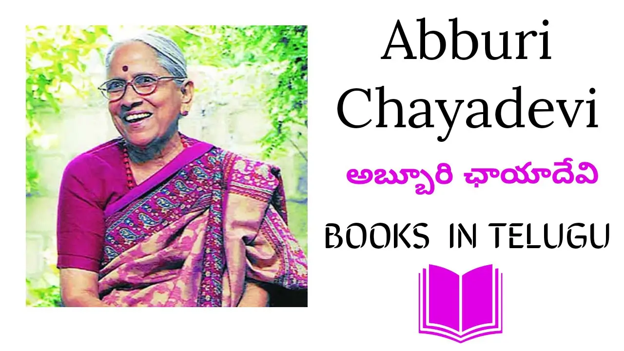 Abburi Chayadevi Biography - BOOKS