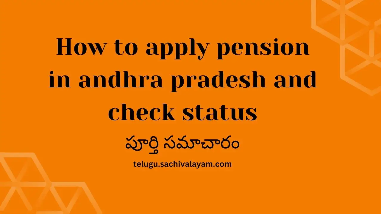how to apply pension in Andhra pradesh and check status