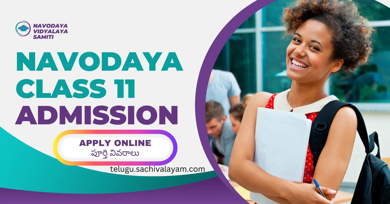 navodaya class 11 admission 2023-24 last date