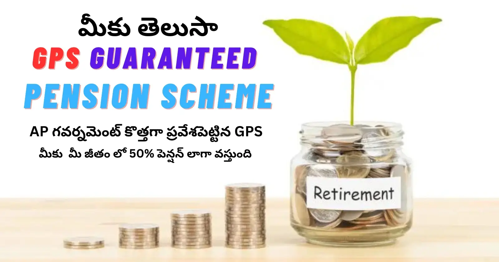 GPS guaranteed pension scheme Andhra pradesh