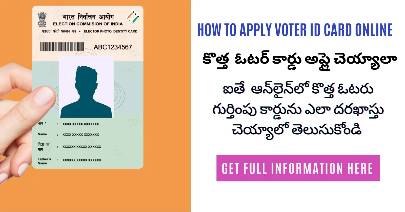 how to apply voter id card online
