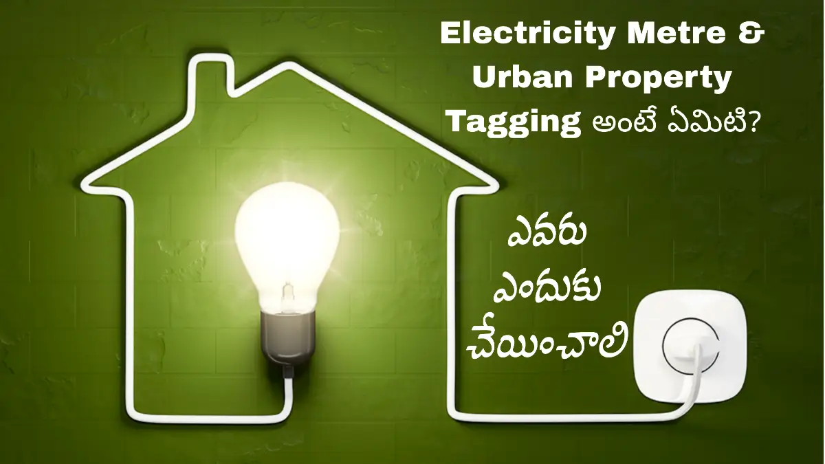Electricity Meter & Urban Property Tagging